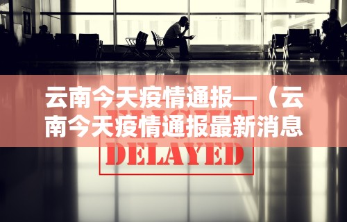 玩家必学攻略“微乐麻将怎么打才能赢得多一点	”(详细透视教程)-知乎
