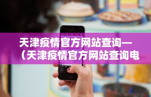 8秒详论“为什么手机打麻将老是输”(详细开挂教程)