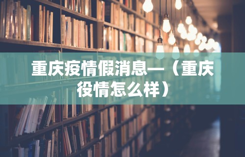 今日重大通报“麻将有人开挂吗”开挂(透视)辅助教程