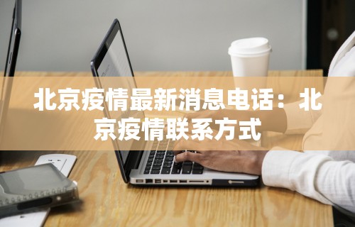 教教大家“请问微乐麻将可以开挂吗”作弊(透视)透视辅助