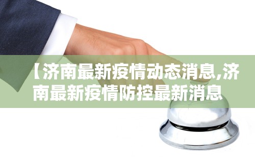 科技消息“微乐吉林麻将真的可以开挂么”辅助工具插件,揭秘技巧开挂