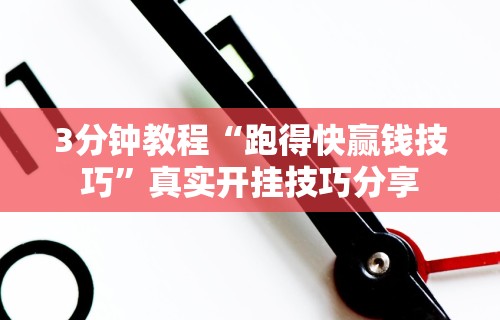 盼盼分享“微乐麻将小程序万能开挂器下载”(透视)辅助透视教程
