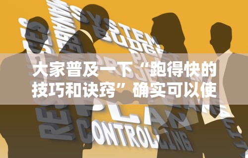 玩家必读“途游四川麻将是不是有挂”(曝光透视必备猫腻)