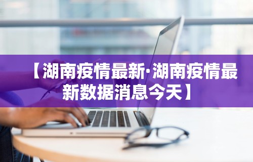独家脚本实测“微乐麻将有玩的技巧吗”通用版下载教程!