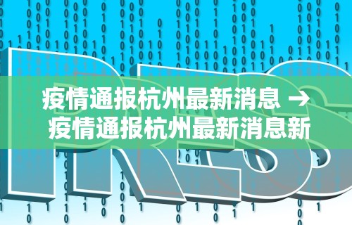 使用分享!财神众娱开挂”辅助挂下载