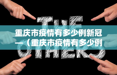 今日教程“微乐捉鸡麻将如何只赢不输”(果然有透视挂)