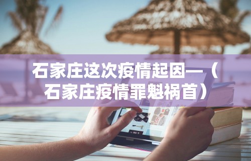 [8秒详论]“天天快来麻将开挂神器下”最新辅助详细教程