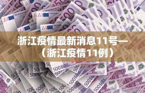 辅助神器“微乐河南麻将!专业师傅带你一起了解(确实有挂)