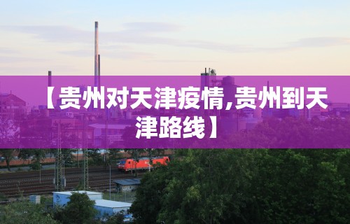 玩家攻略科普“微乐家乡麻将免费开挂”(助赢详细开挂教程)