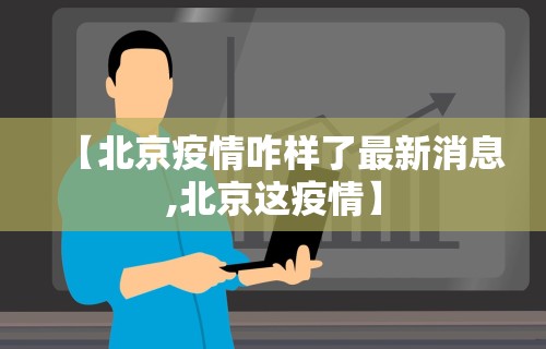 必看教程“微乐麻将怎么让自己牌好”开挂(透视)辅助