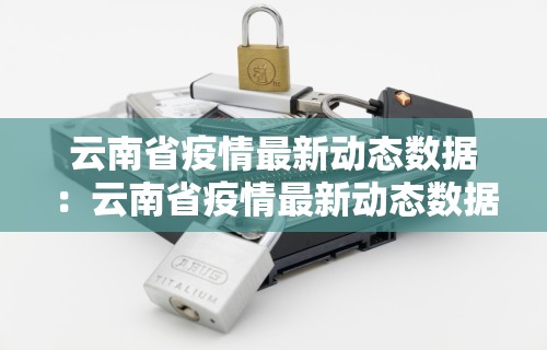 盘点"怎样查别人打牌装了挂”开挂(透视)辅助教程