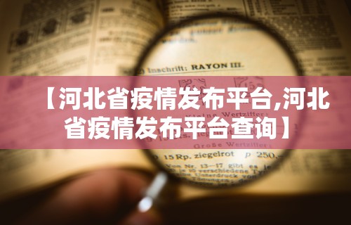 教程解析“微乐陕西麻将有开挂吗”附开挂脚本详细步骤