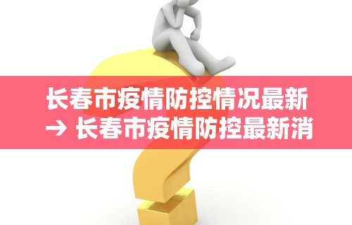 辅助最新信息“微信麻将软件开挂”(原来确实是有插件) 