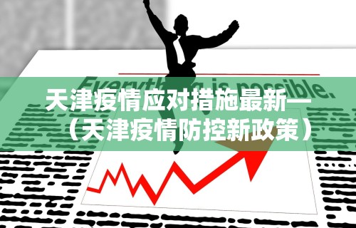 辅助开挂工具“牵手跑胡子开挂神器下载	”详细分享装挂