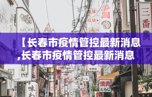 开挂辅助工具“宜昌麻将血流成河换三张有挂吗”揭秘透视辅助万能挂用法