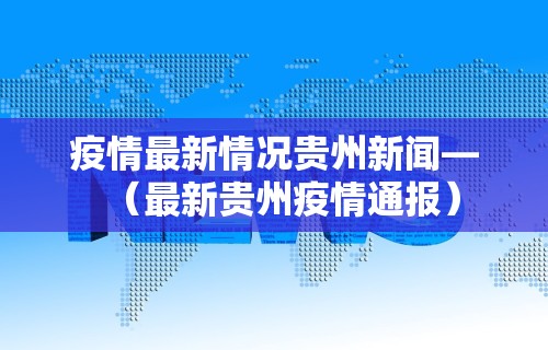 玩家必读“新绍兴麻将能不能开挂	”作弊(透视)透视辅助