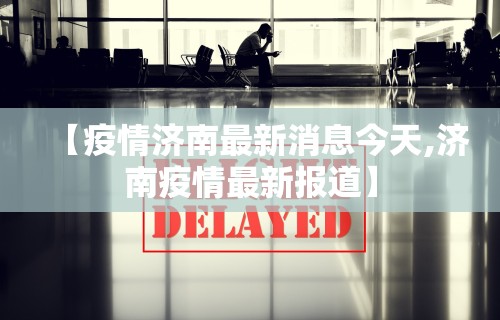 必学教你安装“网上斗地主有没有卖挂的吗”开挂辅助脚本+详细开挂安装教程