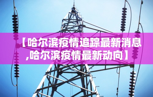 必备科技“友乐南宁麻将开挂作弊是真的吗	”事实上真的有挂