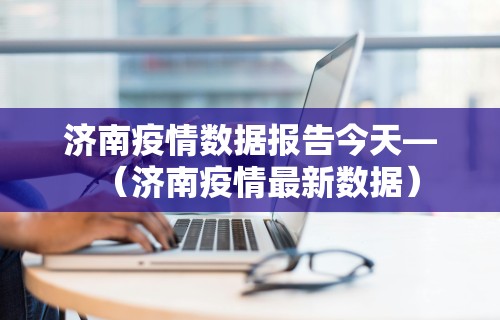 2026首发辅助“途游斗地主挂”（透视挂）辅助神器教程