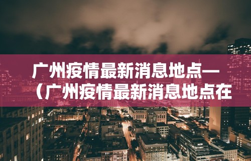 重大通报“微乐内蒙麻将怎么开免费的挂”开挂(透视)辅助
