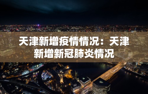 【出现一款新型】“微乐麻将亲友房怎么开挂	”附开挂脚本详细步骤
