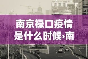 玩家辅助神器:“新版牛大亨透视视频”揭秘透视辅助万能挂用法