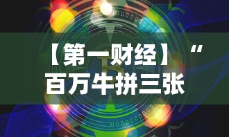 3分钟学会“开心泉州麻将小程序挂”真实开挂技巧分享