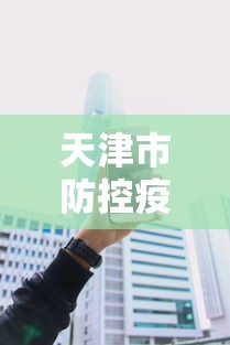 辅助最新信息“宁波麻将究竟有没有挂”揭秘透视辅助万能挂用法
