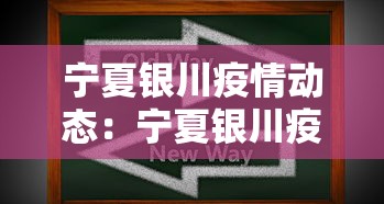 今日必看教程“微乐海南麻将有没有挂”(原来确实是有挂) 