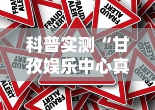 科普实测“福建天天开心十三张辅助软”开挂(透视)辅助