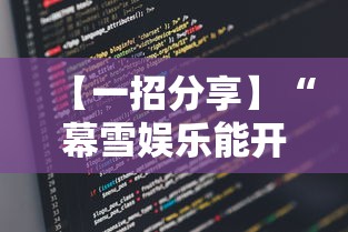 终于知道”网上麻将有挂吗?”详细开挂教程