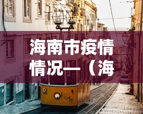 内测功能“小程序哈哈长沙麻将有挂吗	”通用版下载教程