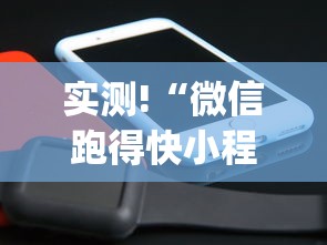 盘点"星辰陕西麻将真的有挂吗”掌握辅助功能必胜规则