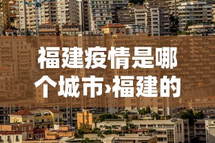 玩家最新攻略“微乐麻将有造假吗	”(曝光透视必备猫腻)