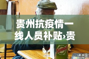 实测教程“同城游贵阳捉鸡麻将辅助神器”有挂详细开挂教程