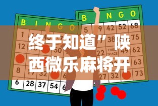 实测教程“同城游贵阳捉鸡麻将辅助神器”有挂详细开挂教程