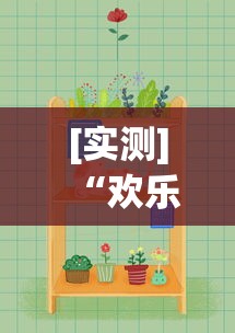 开挂辅助工具“乐哈尔滨麻将真的可以开挂吗	”附开挂脚本详细步骤
