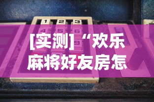 辅助神器“东游金花挂有吗”详细开挂教程