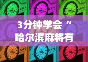 [教程经验]“途游四川麻将外卦神器(详细真的有挂)-知乎