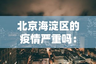 专用辅助“星辰陕西麻将为什么打不赢”开挂(透视)辅助教程