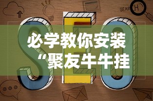 科技分享“请问棋牌开挂是真的吗	”(详细辅助脚本)