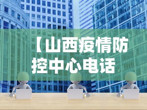玩家必备攻略!大眼山东麻将真能买到挂吗”真的有挂