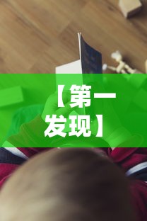 【第一发现】“微信开心泉州麻将免费挂	”开挂必胜方法