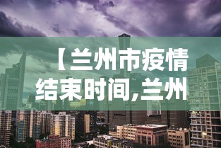 玩家攻略宝典“小程序雀神广东麻将究竟可以开挂”通用版下载教程
