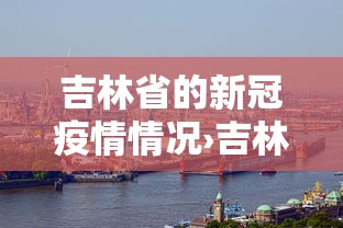 科技分享“请问棋牌开挂是真的吗”(详细辅助脚本)