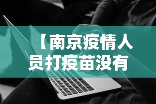 [8秒详论]“嘻嘻红中麻将可以开挂吗”-必赢神器安装