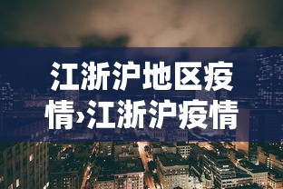 两分钟了解微乐长沙麻将有开挂”科技辅助神器手机
