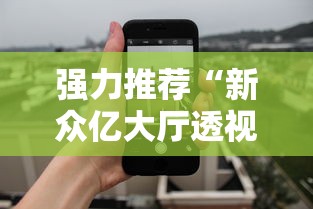 实测脚本“聚友互娱亲友圈有挂吗	”详细辅助透视