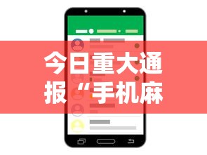 玩家辅助神器:“多乐麻将有挂吗”(曝光透视必备猫腻)