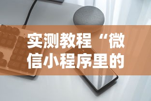 盘点途游麻将好友房怎么开挂	”原来可以开挂